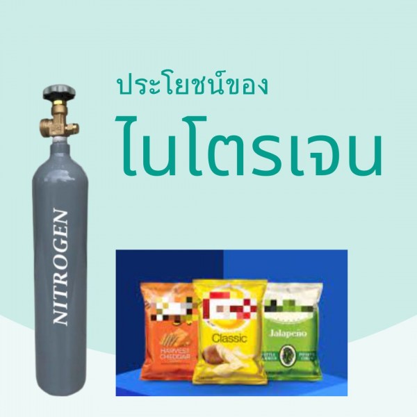 คุณสมบัติของก๊าซไนโตรเจนที่มีคุณภาพที่ดี