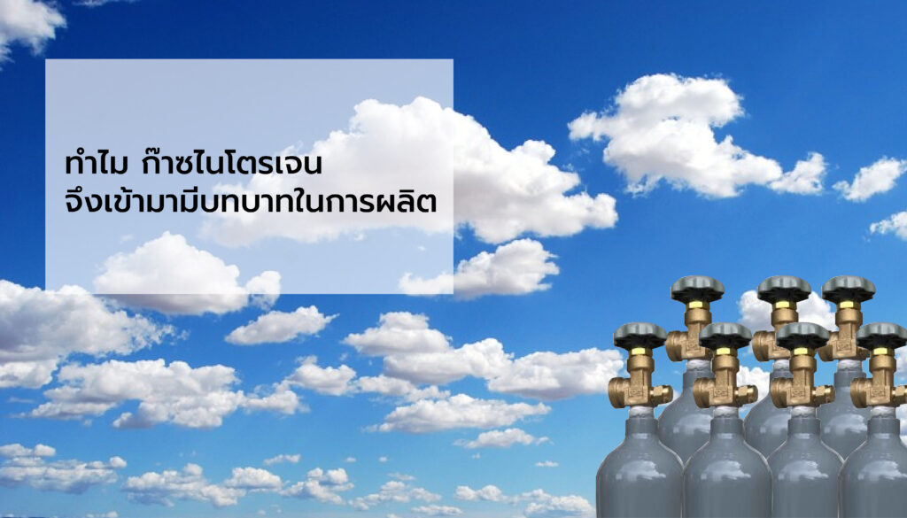 ก๊าซไนโตรเจนเหลวที่ได้มาตรฐานในอุตสาหกรรม